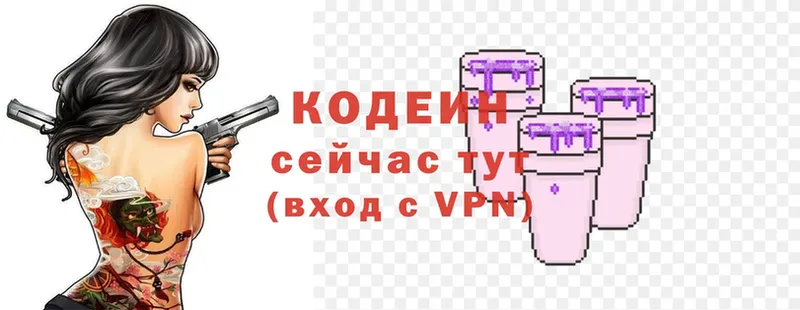 Кодеин напиток Lean (лин)  Болгар 